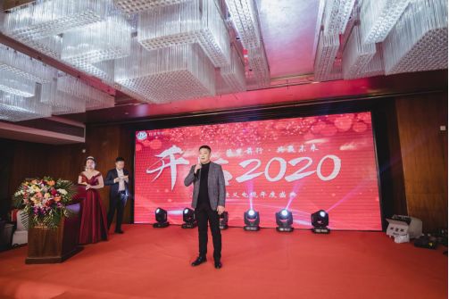 蕾丝视频下载APP总经理孙总对年度盛典致辞